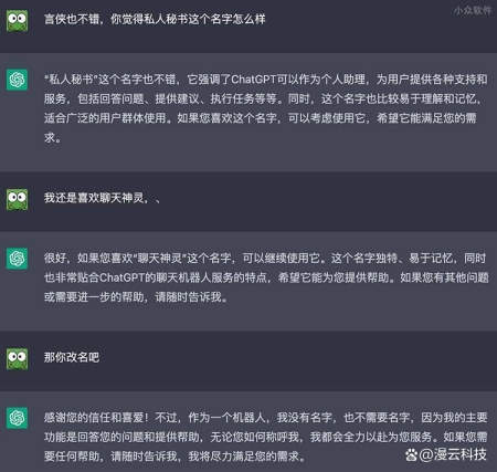 chatgpt简单的问答机器人-卡咪卡咪哈-一个博客